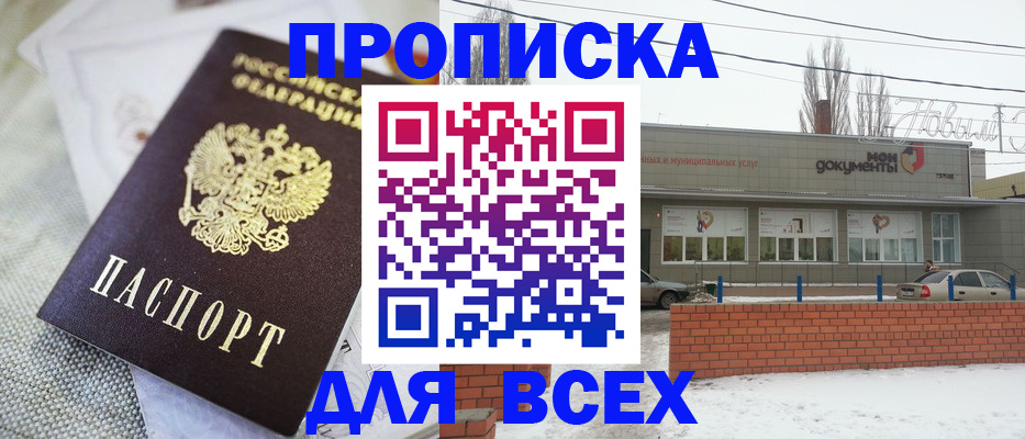 временная регистрация для школы в Костроме