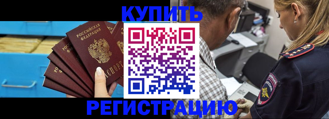 прописка для военкомата в Костроме