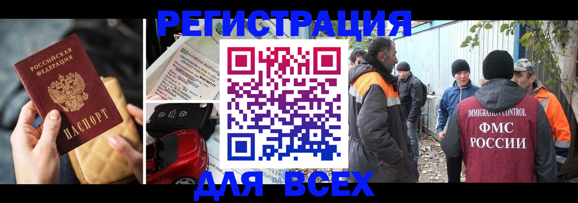 прописка для военкомата в Костроме