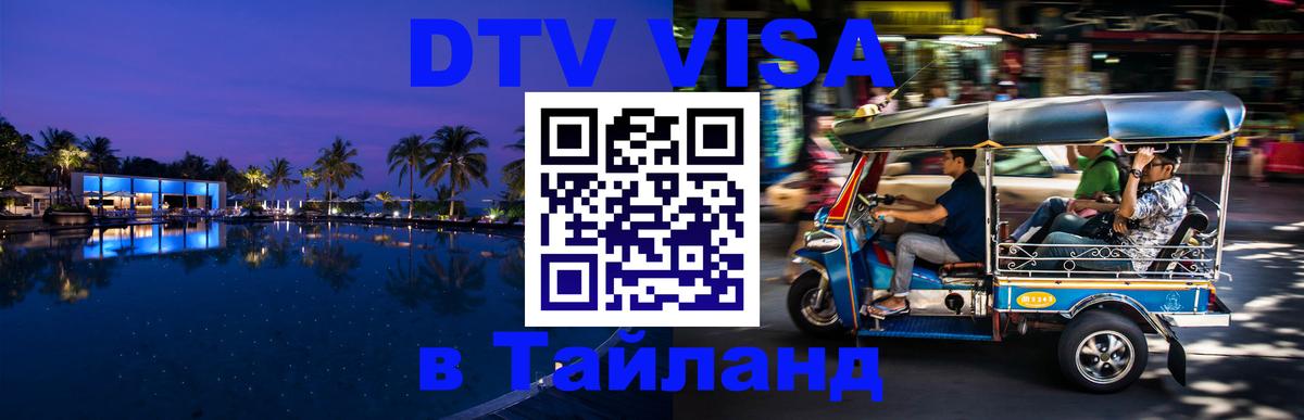 Сколько стоит DTV виза — актуальные цены, оформление даже без документов - Кострома  04.10.2025 
